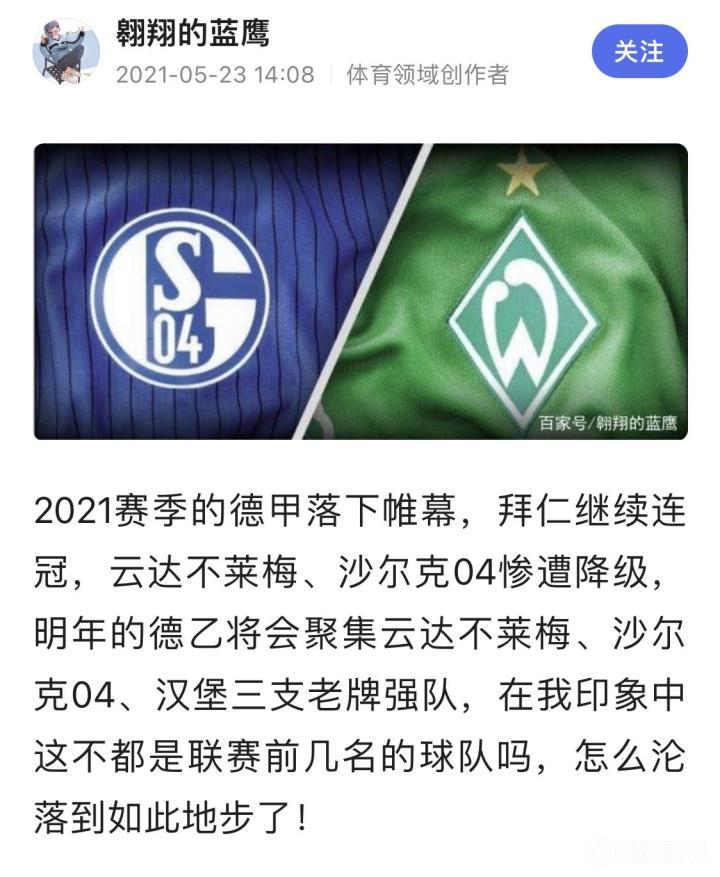 太阳城集团-沙尔克vs莱红牛